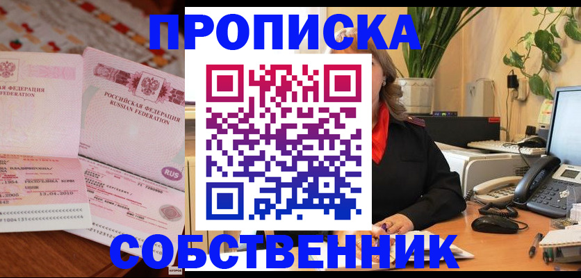 временная регистрация адрес в Лебедяни