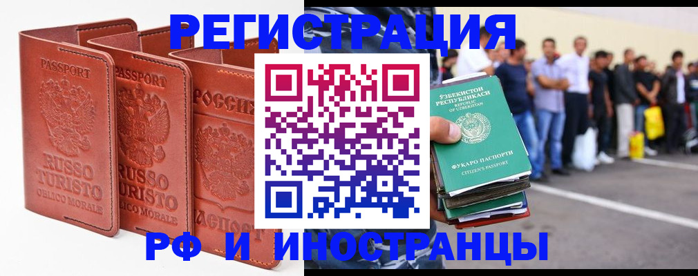 временная регистрация госуслуги в Лебедяни