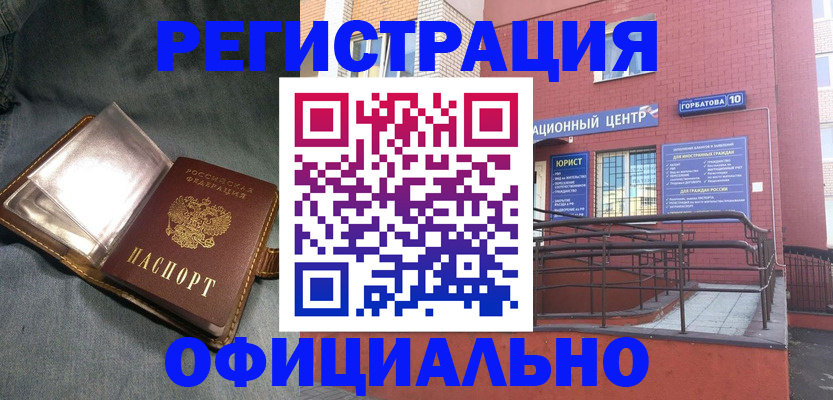 прописка в квартире в Лебедяни