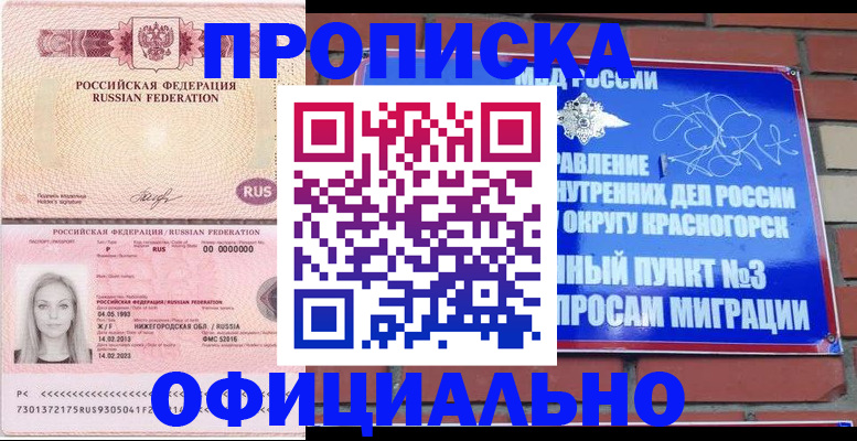 временная регистрация собственник в Лебедяни