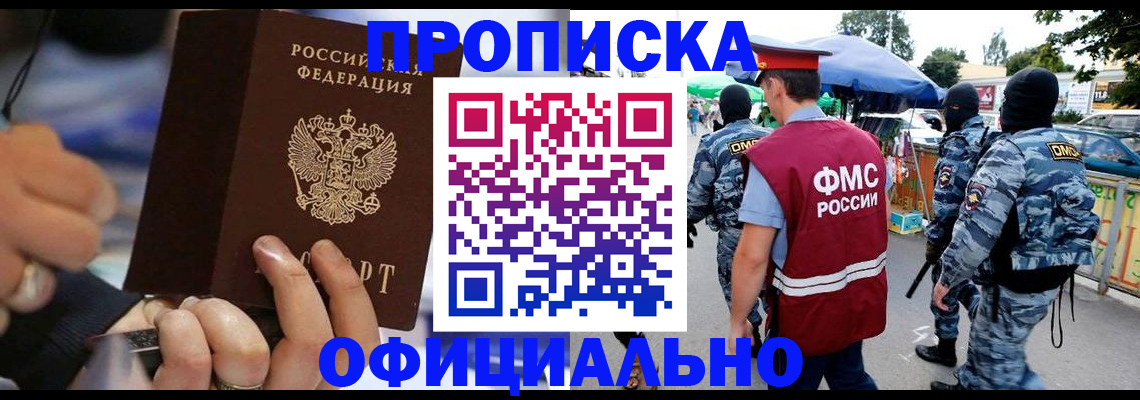временная регистрация 2025 в Лебедяни
