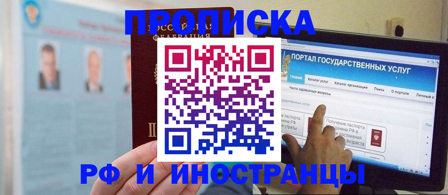 временная регистрация надежно в Лебедяни