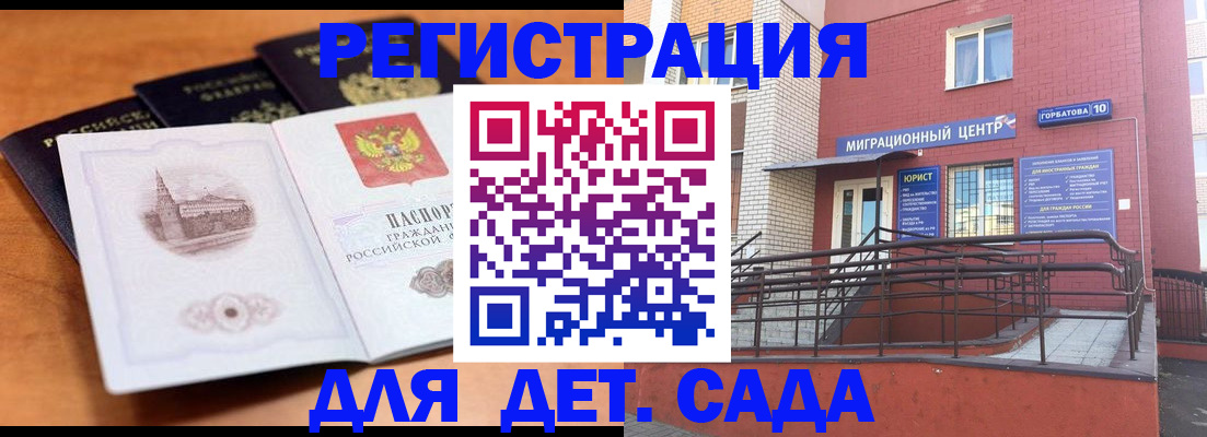 прописка гарантия в Лебедяни